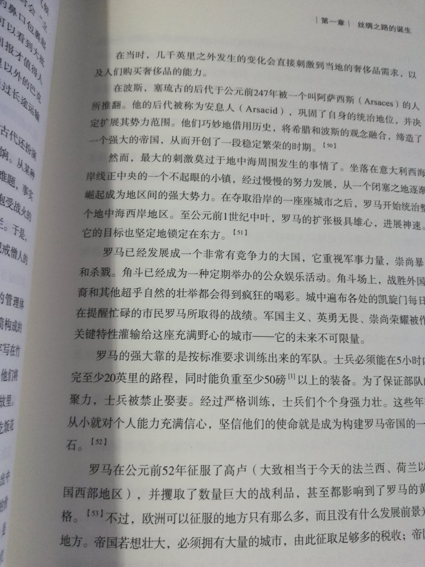 英国牛津大学历史学家的书，印刷装帧和纸张都不错，来时塑封的。