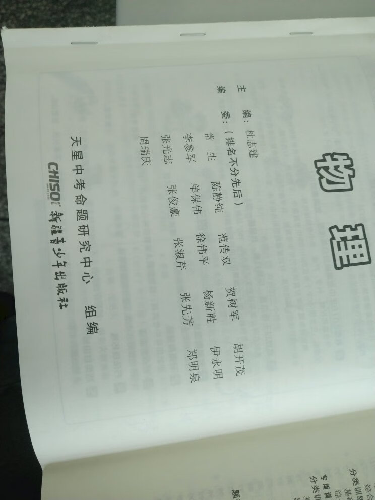 很好用的一本书，中考真题分考点出题，都是18年全国各地的中考真题，非常具有针对性，适合初三总复习使用