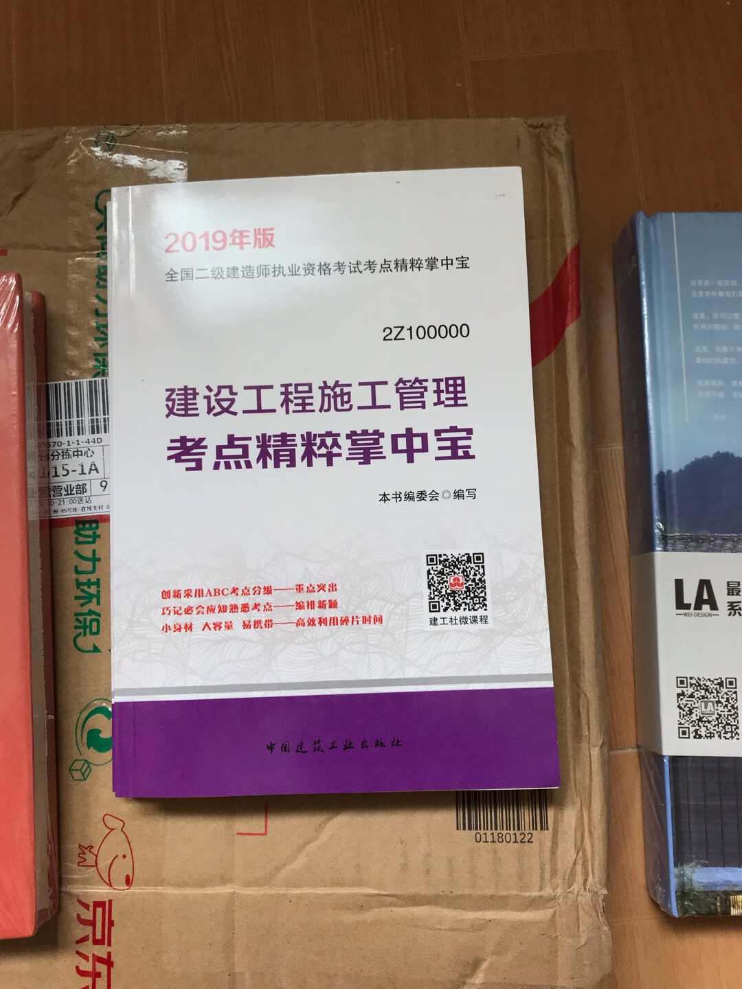 不错，知识点很详细，就是纸质不怎么好，字迹清晰，可以看