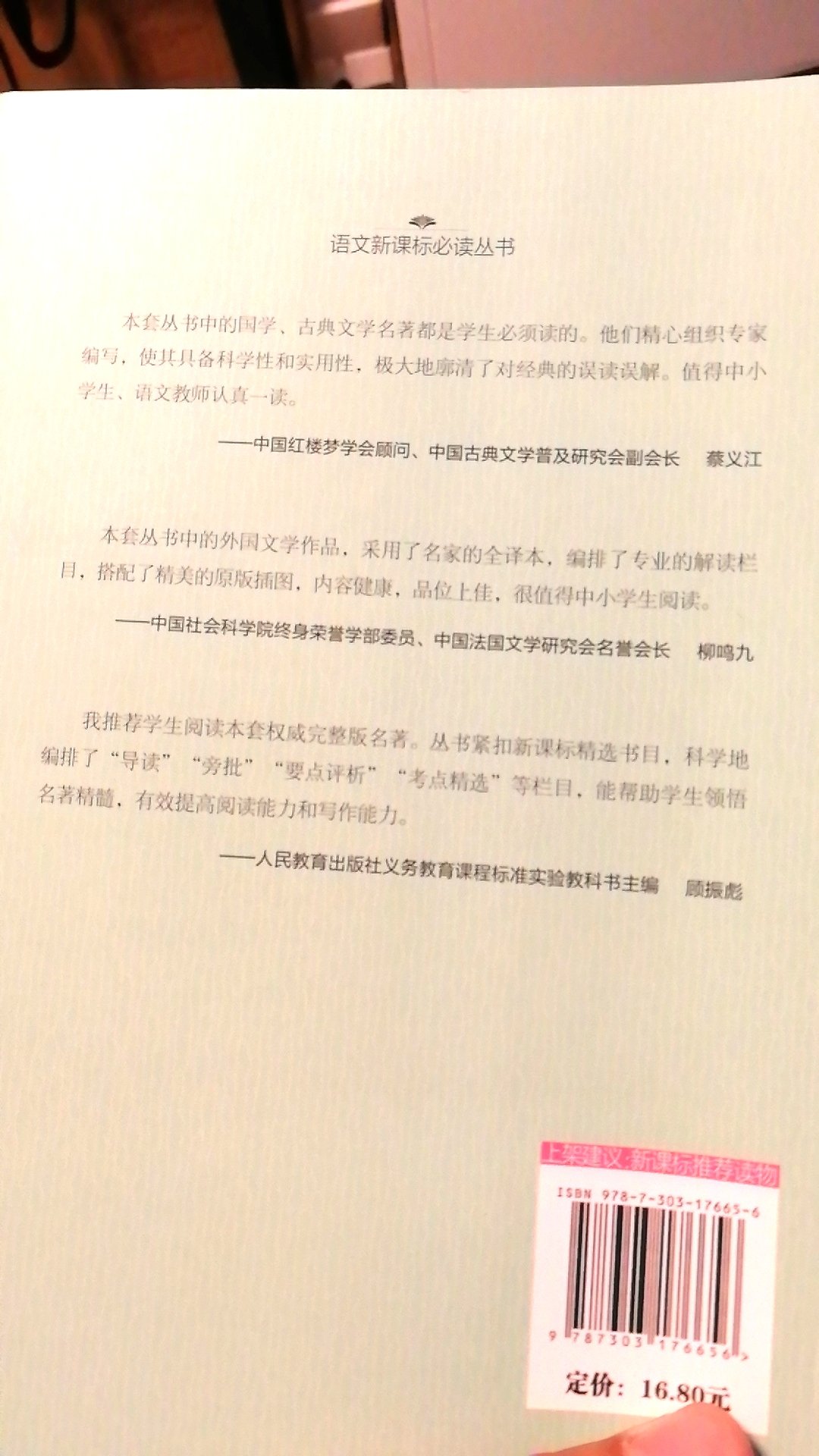 全国语文特级教师史金霞老师推荐的，孩子早读早主动