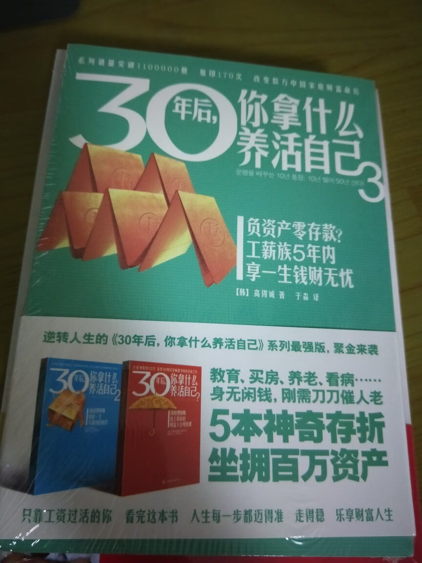 还没开始看，一起买了几本书，希望自己看完能有收获