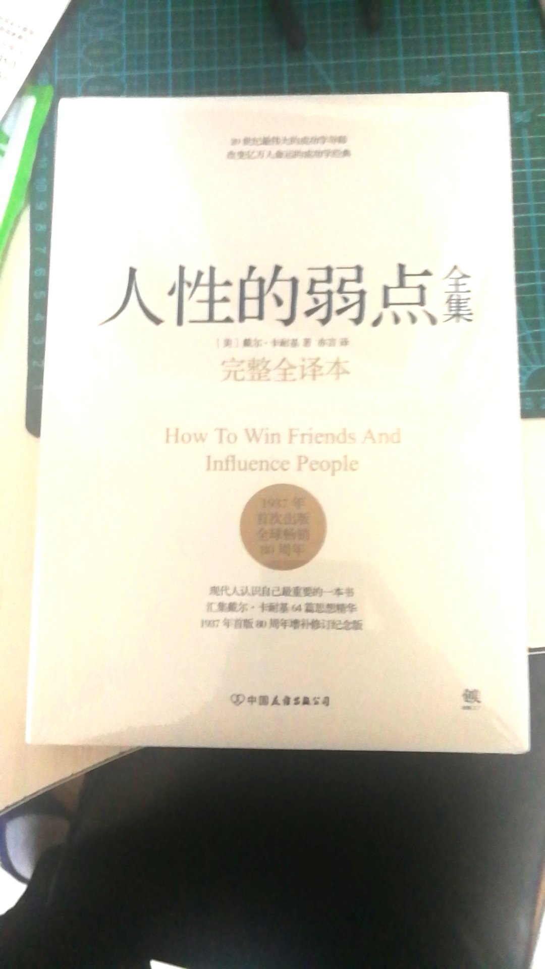 的东西还是值得信赖的，快递很快，而且书发过来也是没有任何问题，碰巧遇上活动，就买了这以前想买的，买回来充实下我的书柜，好评