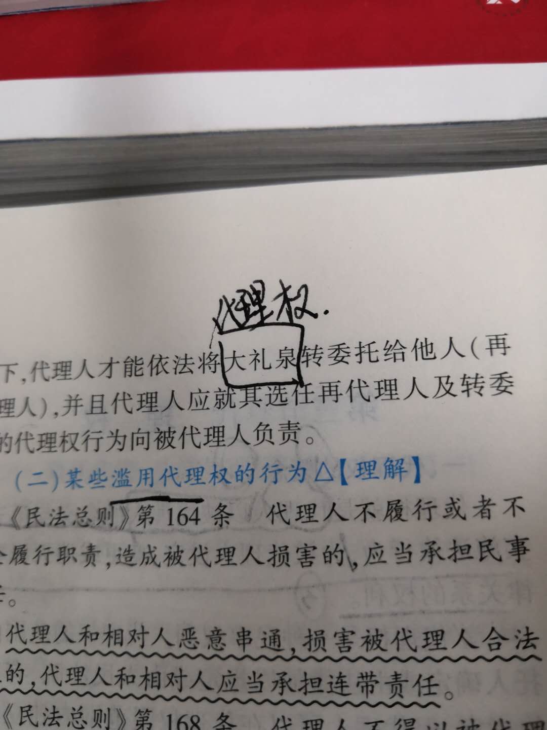 我想说法律出版社的自营店出的书都是正版的么？如果是正版的那么可以解释下为什么这么多错别字呢？而且没有客服服务，不符合**合同，属于交付物有瑕疵