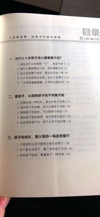 首先，书本是优惠买的，99元一箱子书很值。现社会孩子太宝贵，初为人母真不懂怎么教育，好好学习了解孩子的行为含义有助于我们更好的引导他们，加油