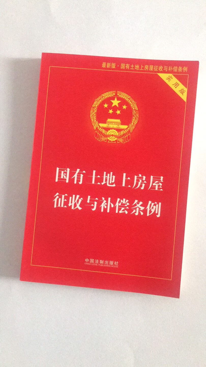 收到！完好无损！字迹清晰，发货速度超级快！超级满意！谢谢。京都快递小哥服务超好~