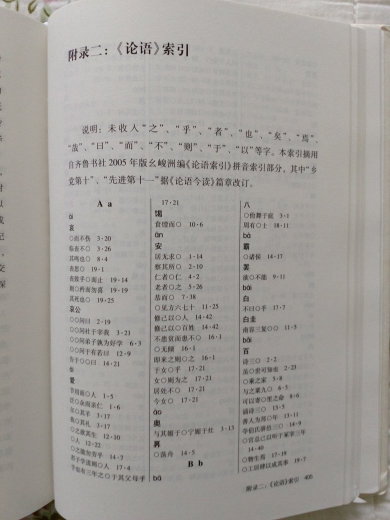 书很好，大家作，内容没的说，纸张、印刷和装帧也都没话说，毕竟是中华书局。这次做活动买的，价格也很划算。总之非常满意！