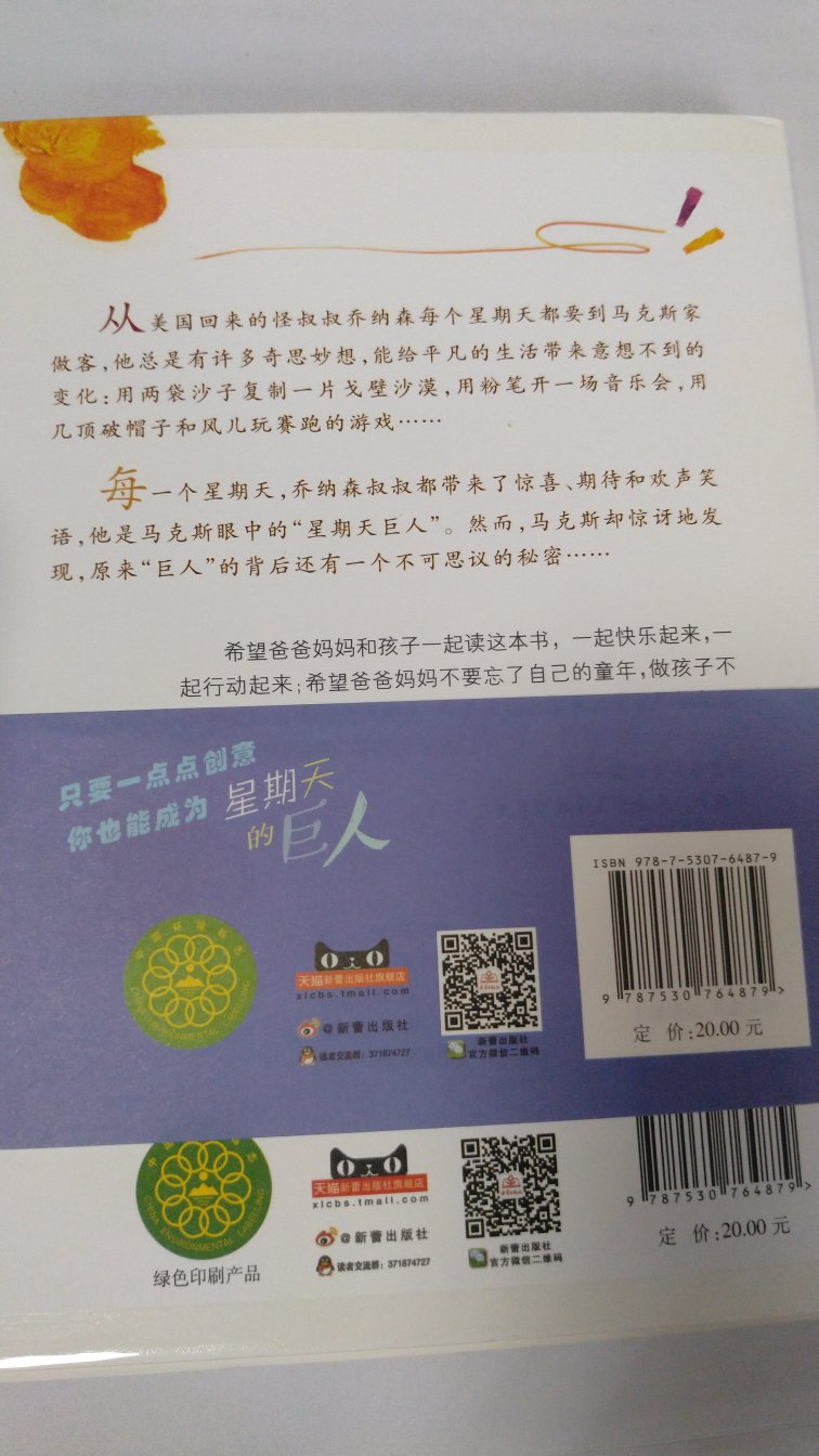 活动买的价格便宜，物超所值，非常划算！慢慢会把这套书凑齐的！