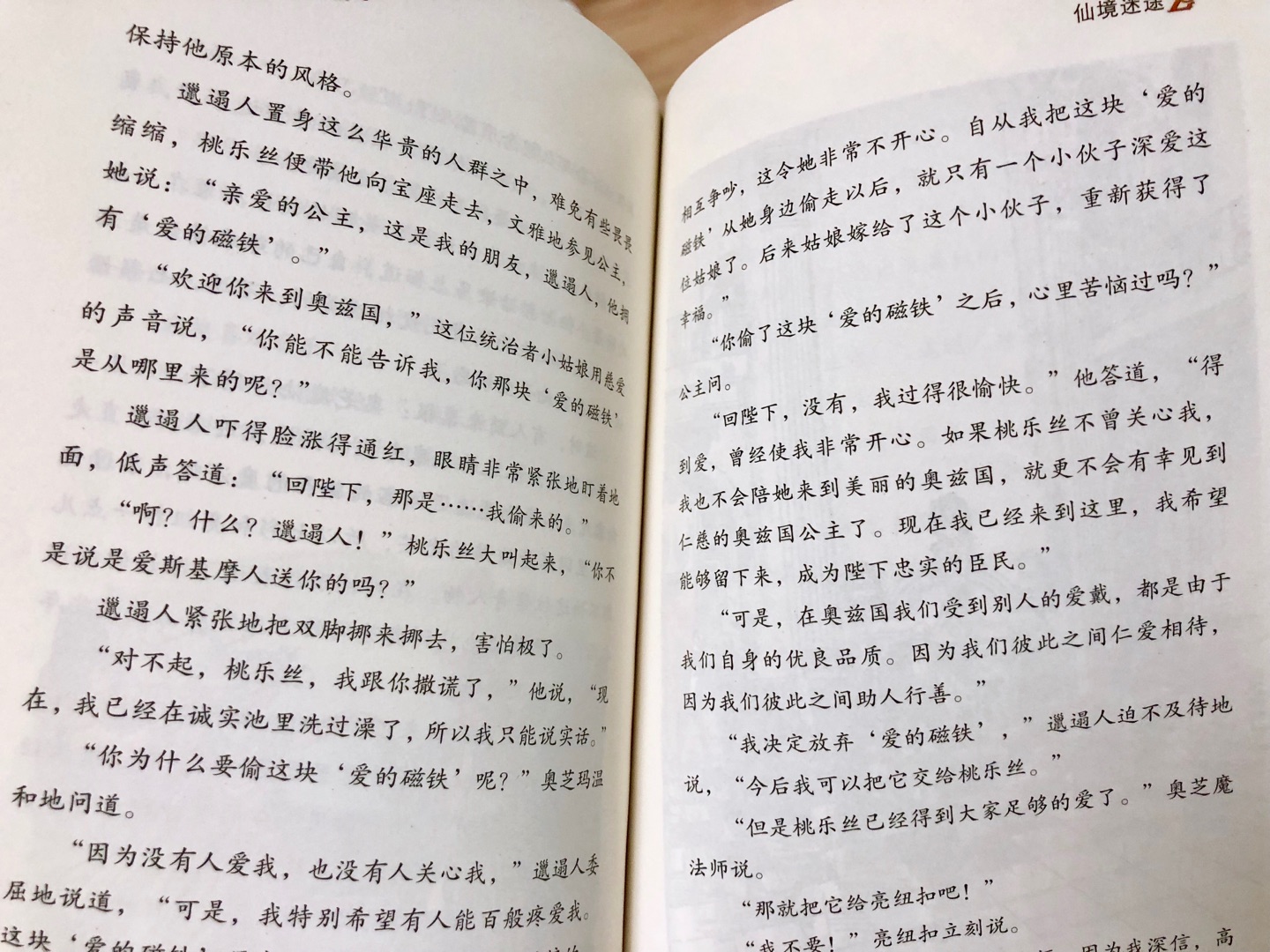 我来评价赚京豆的，京豆赚的很辛苦，又要码字，又要复制，而且低于20元评了也没有京豆