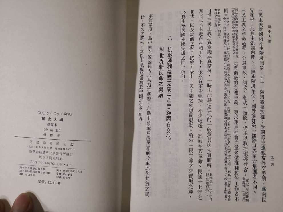 装帧精美，定价也高，也极少见优惠，购物车里趟一年多了苦无机会，200-50赶紧下手了，收藏。简单比对了早年的简装版，多了先生照片和手稿，还有丛书的两页出版说明，上册全书目录改成上册目录，下册尾增加了先生学术年表和本书述评，其他与手头版本完全相同，书幅面大只是天地留的多。目录上的年表页码居然标错了，这个不应该。精装版用纸和字迹清晰度略好于手头的。