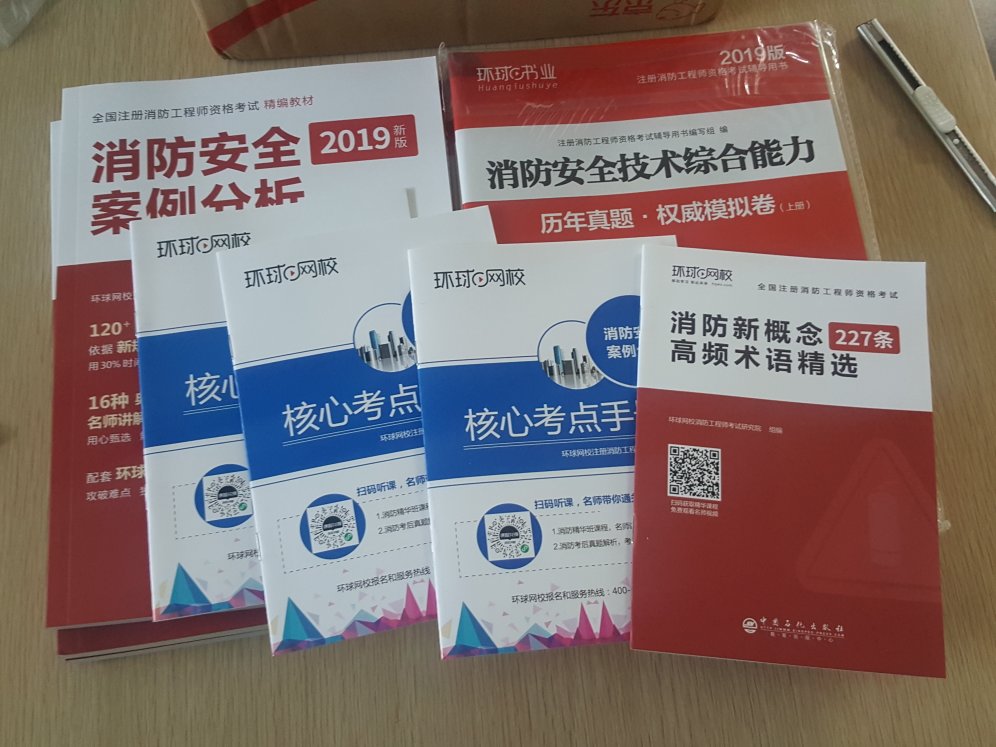 书是正版，质量很好，纸质也好，字体清楚，内容层次颜色分类明确，有重点，用作考试复习书本资料不错。