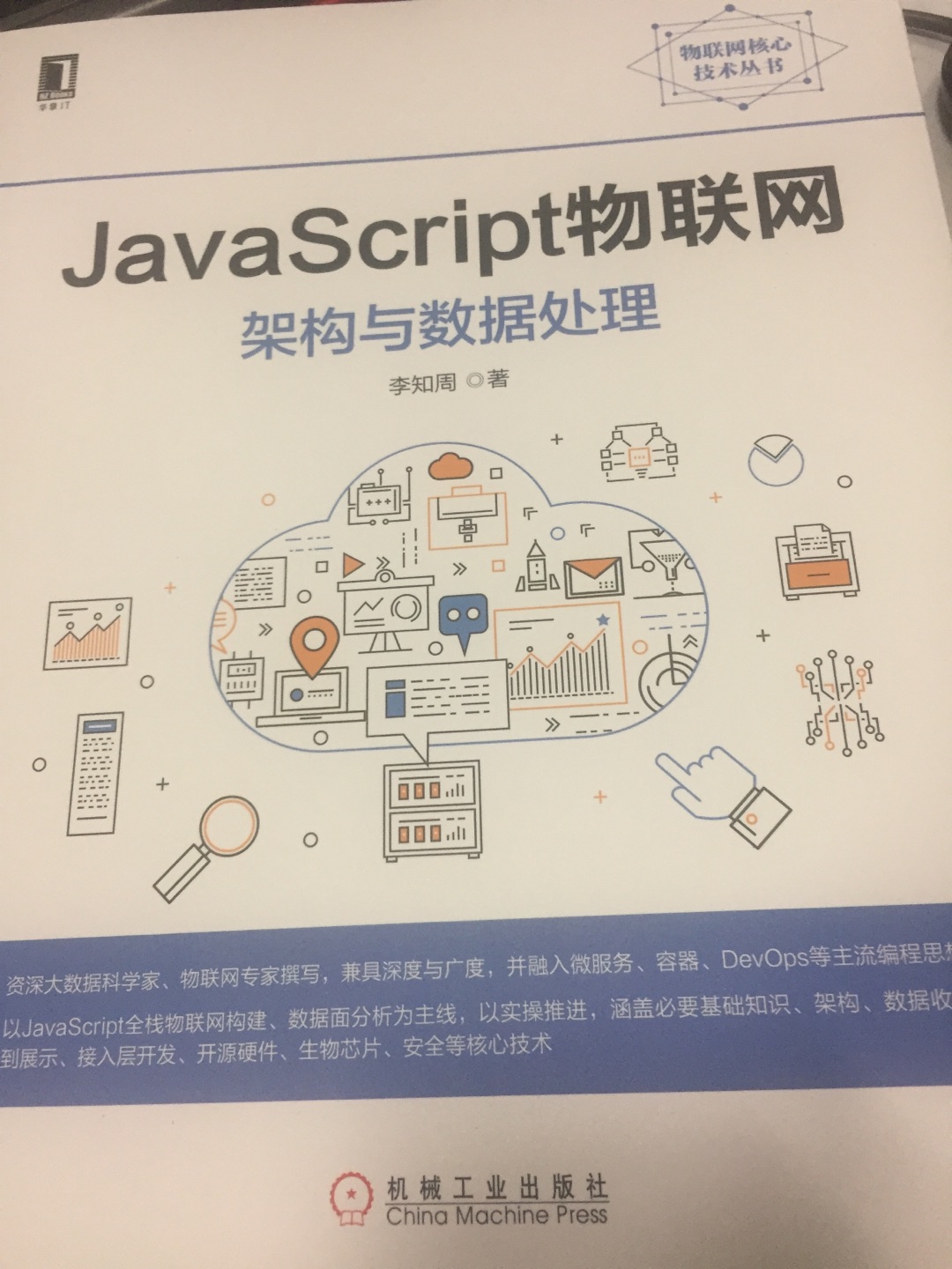 如果能用js实现，最终都会用js