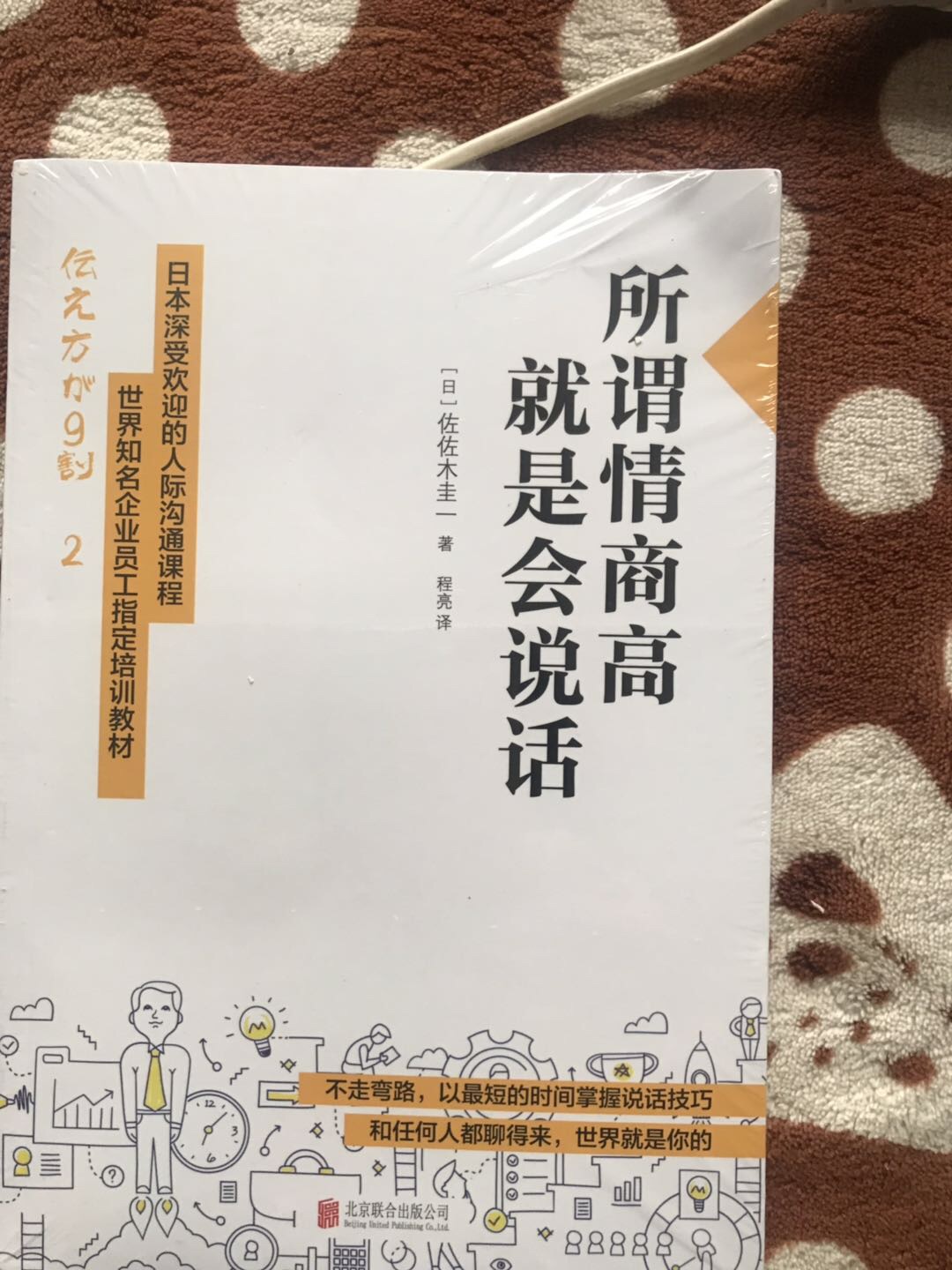 讲道理便是最好的教养、会说话就是最好的滴尊重