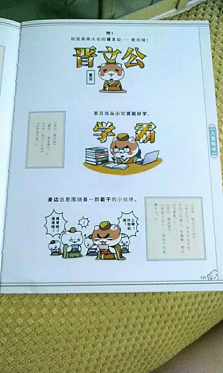 物流很快!书中的漫画幽默风趣，好评