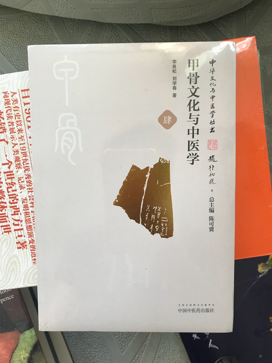 全新有塑封，读完后追评