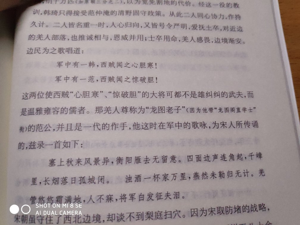 非常好的书，感觉学到了很多新的知识，书的文风很不错