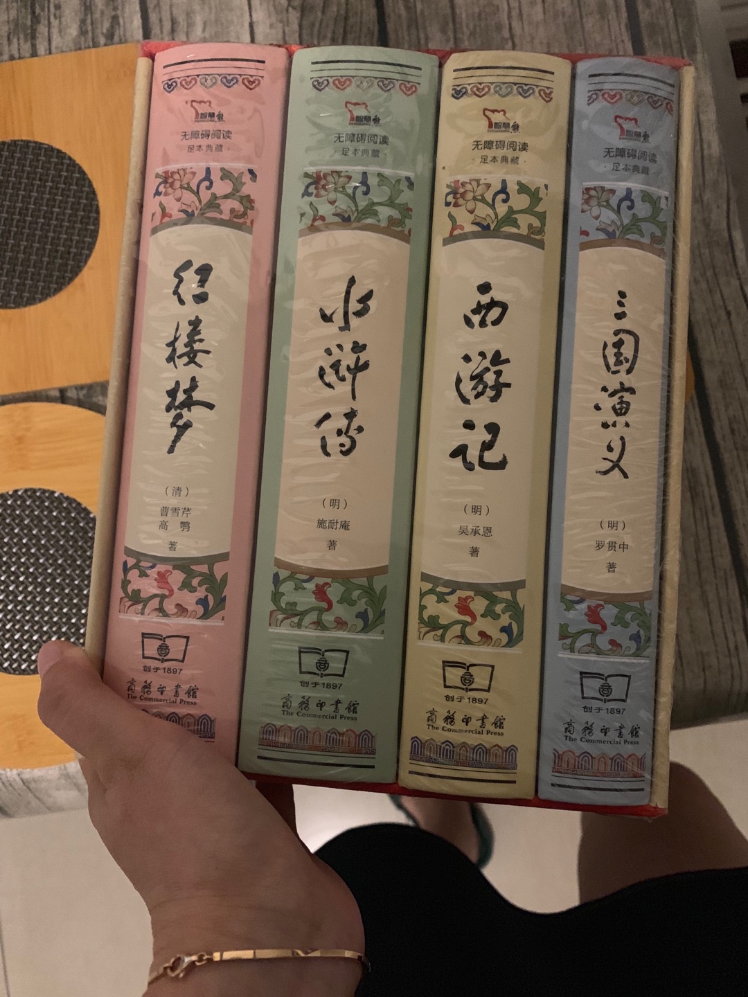 朋友让我读红楼梦读两遍！我就买了一套！慢慢读！仔细品！