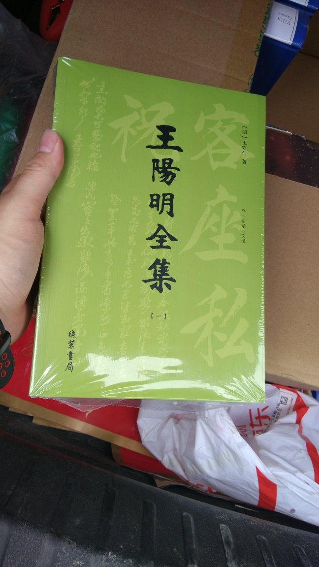 这套书印刷装帧颇有古书味道，再加上王阳明出名的心学，很有感觉的一套书