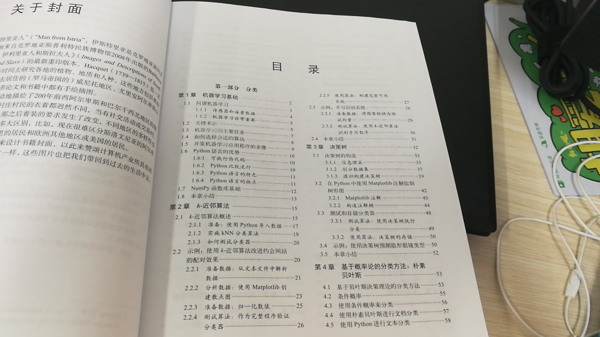 速度很快，书的内容很棒，有代码在里面更能帮助入门学习