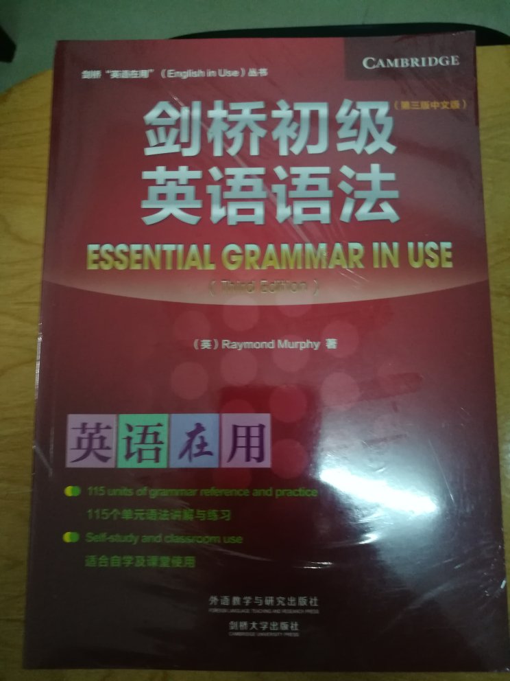 买了这些英语学习资料，希望通过学习有质的突破。