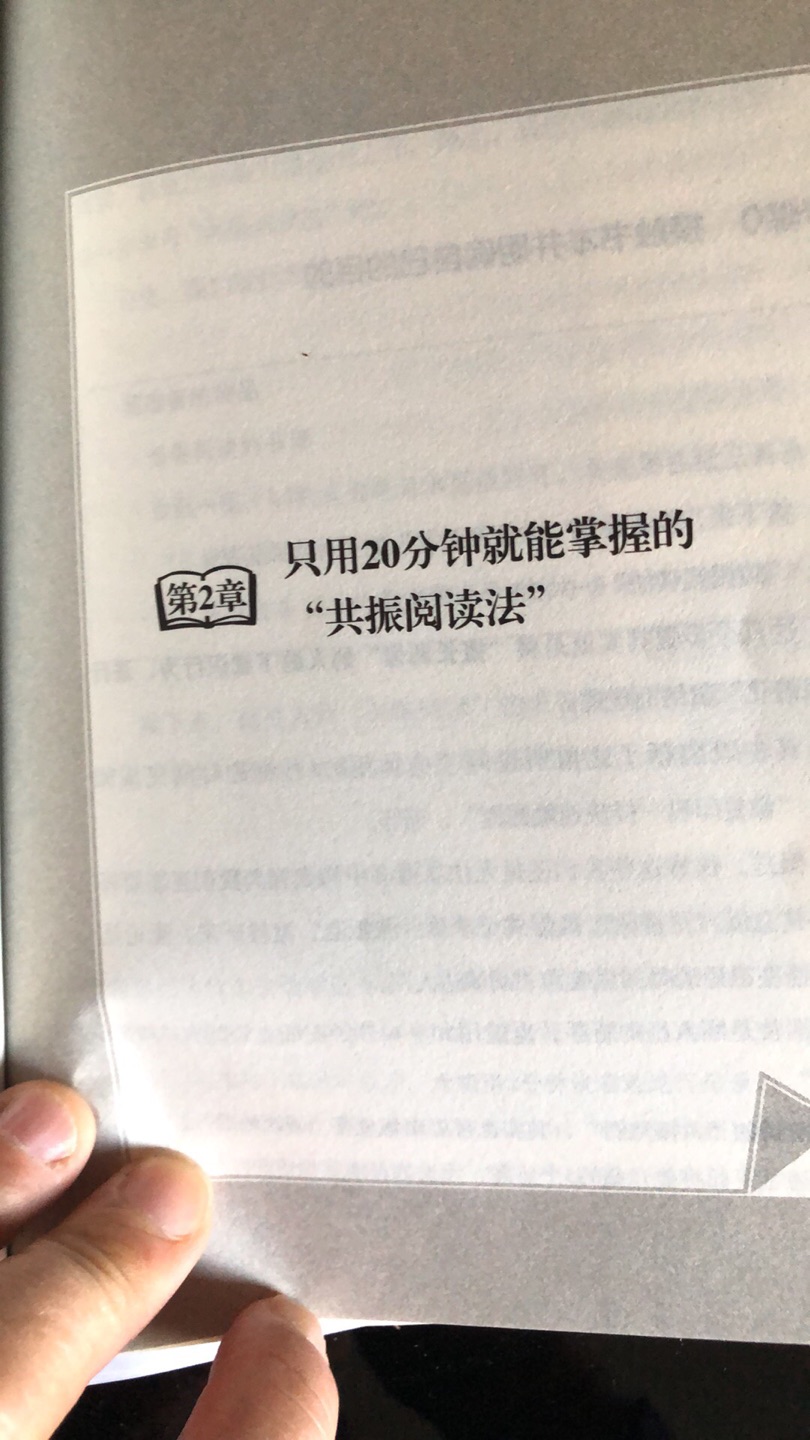 照着书中的方法练习，有效果！