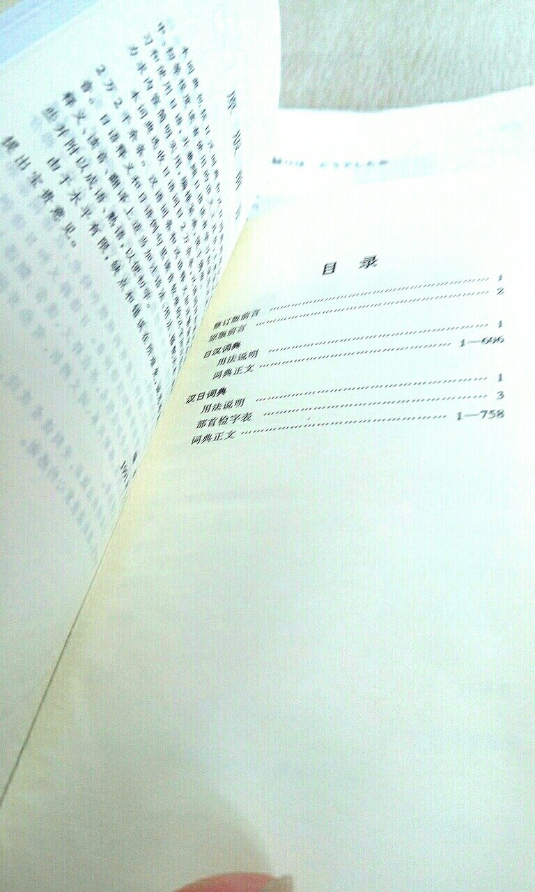 这字典已经买了多次了！普遍好评！大家都喜欢用呢?辛苦快递小哥了！再次感谢！