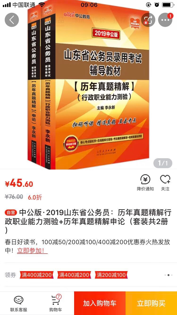 买了又没有合适的报考项目了，20元不包邮~