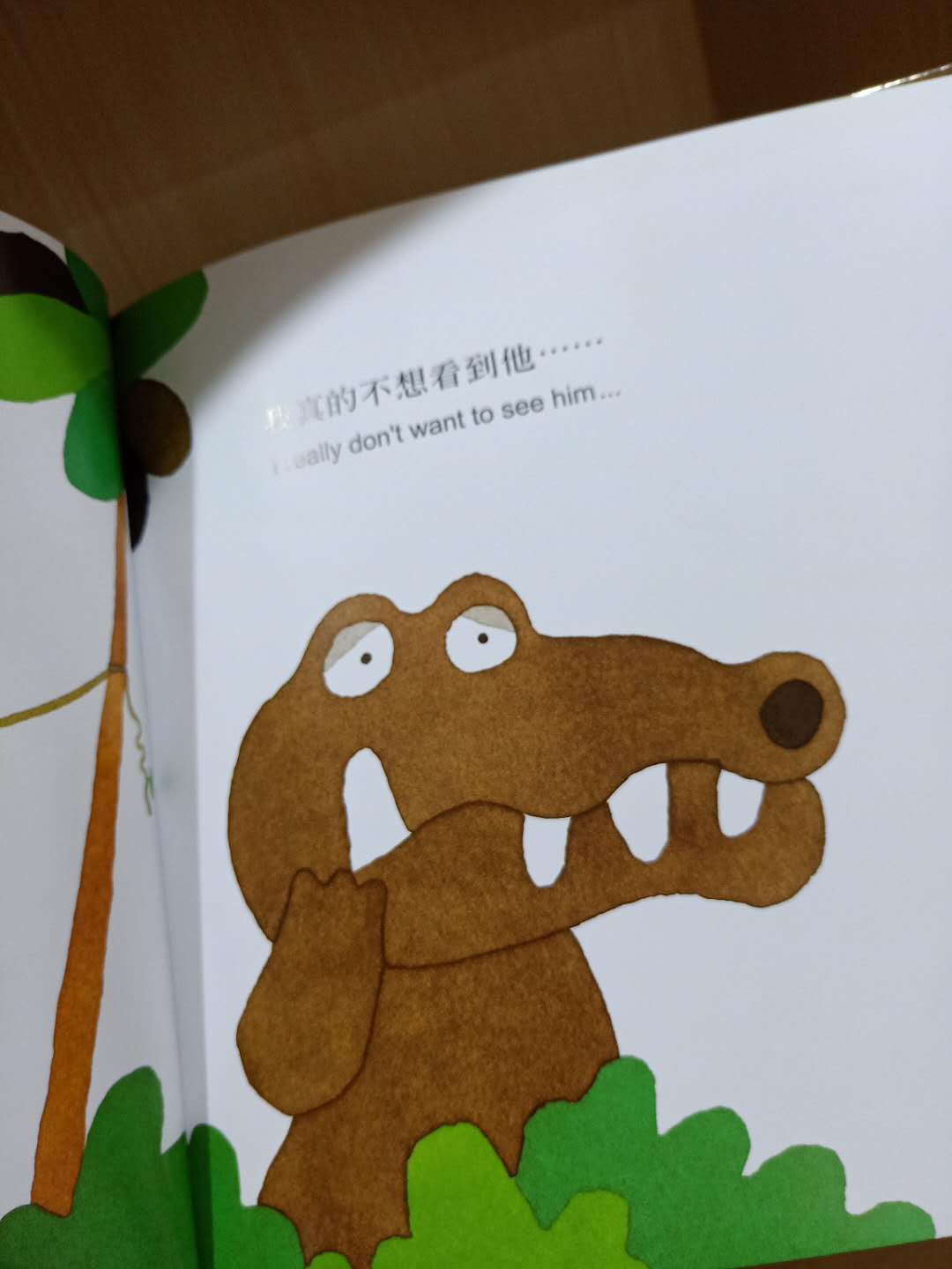 中英文版本很好哦！看到这本书儿子就会提醒自己，我不能在吃糖了。