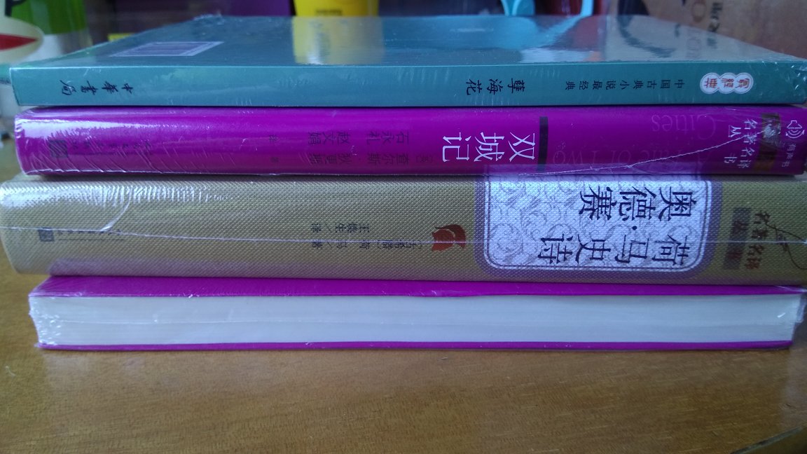 这种名著可选择的太多了，也不知道该选哪一种，就从出版社来吧，人民文学出版社和上海译文出版社，两者之间犹豫不决，最终还是选择人民文学出版社。