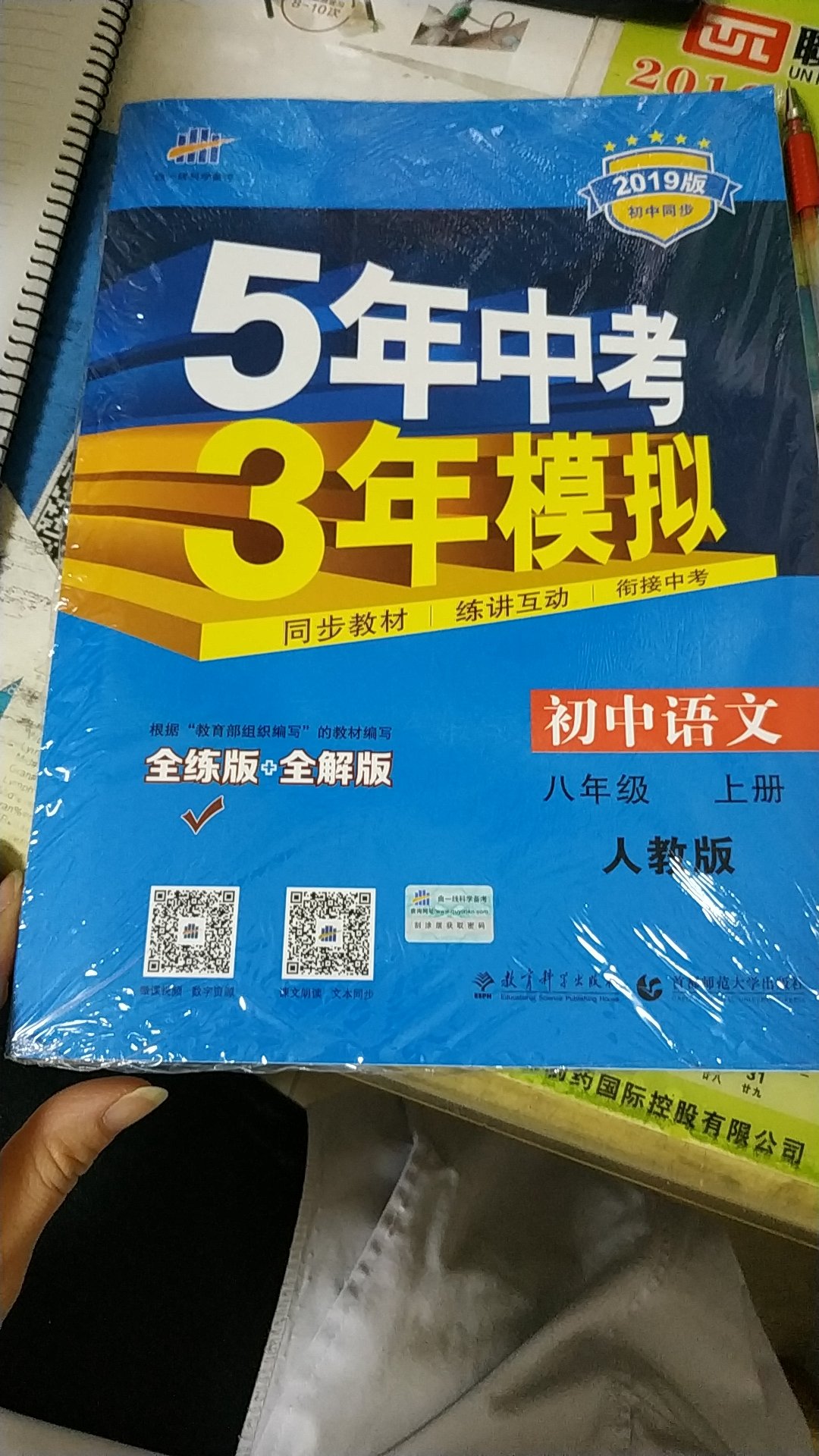 孩子上学一来，一直在用五三，知识点涵盖全面，解析详细