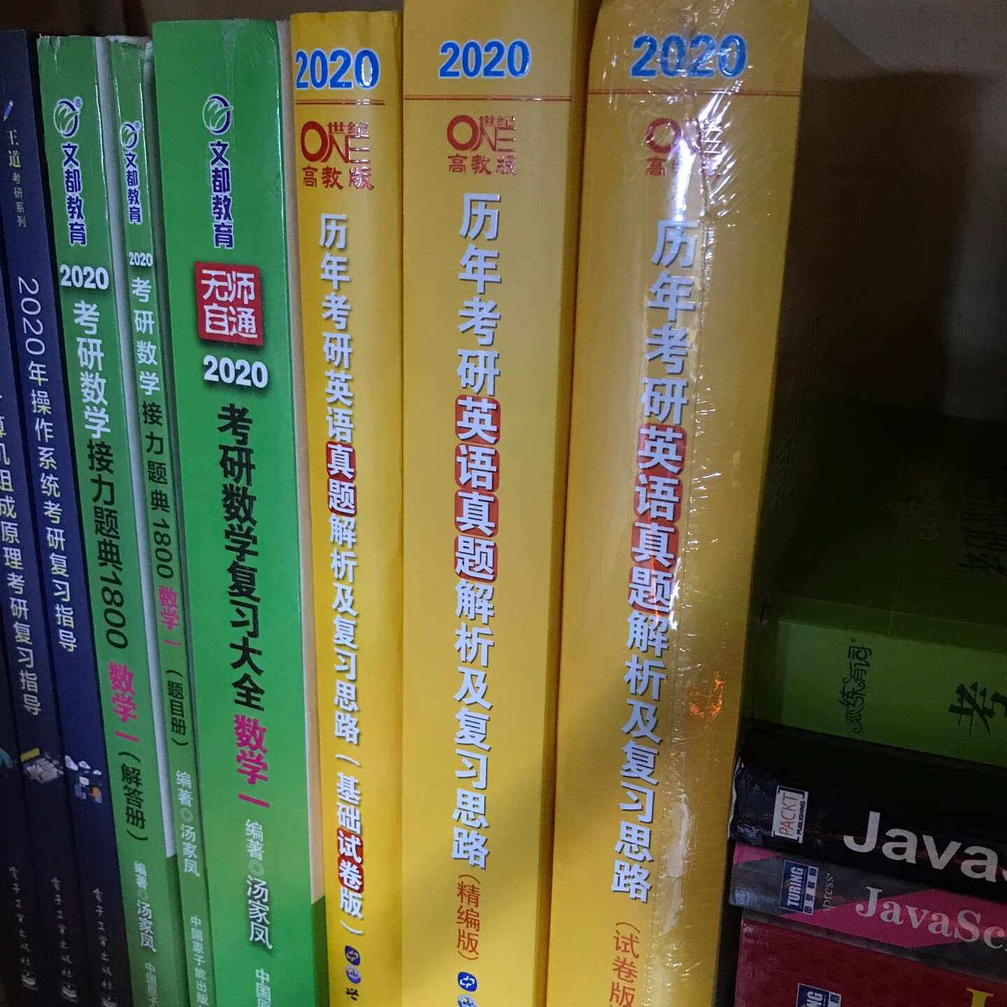 买了黄皮书三件套 看了之后觉得适合基础薄弱以及不嫌弃篇幅长的同学 具有一定基础的同学可以考虑购买其他教材 拿真题当练习题对基础差的同学十分合适