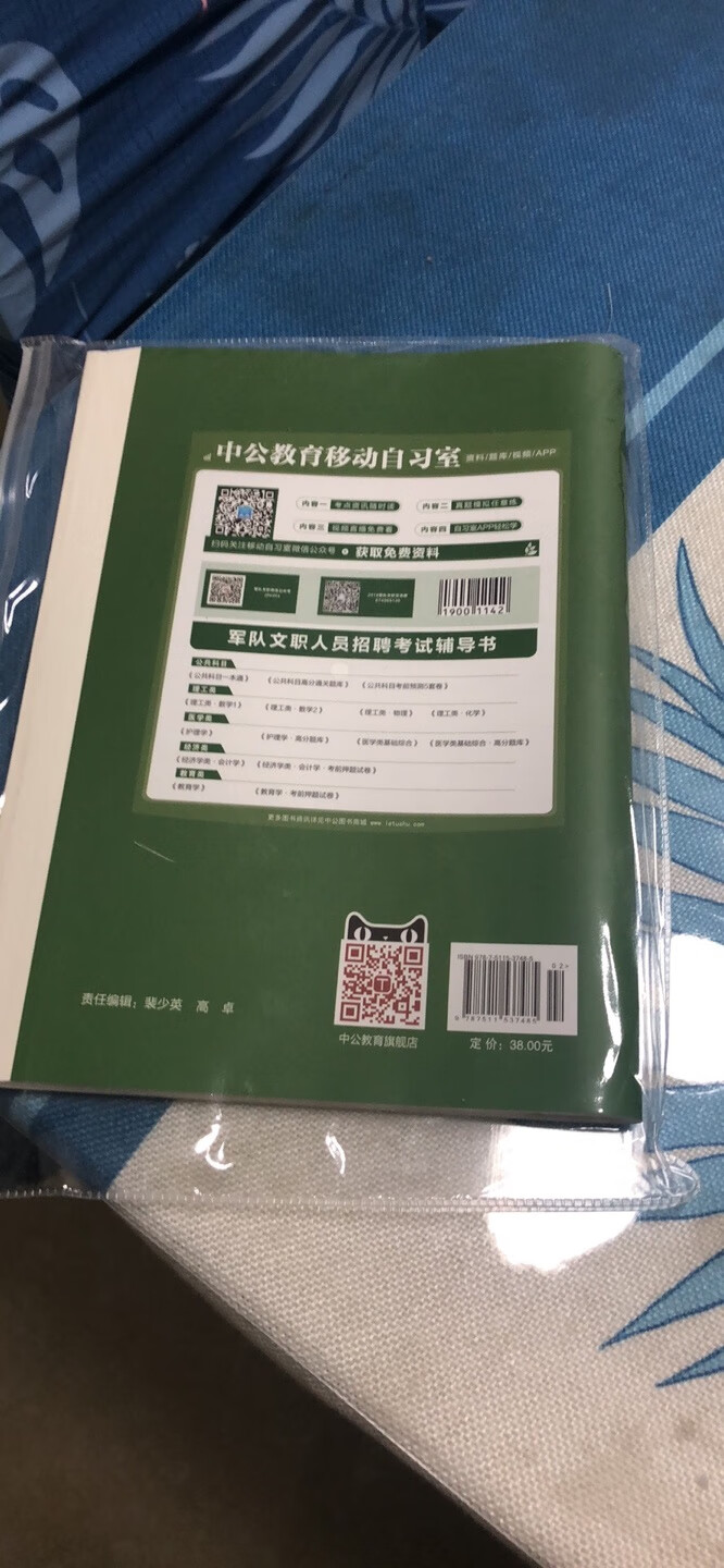 卷子还可以，能不能考上就不好说了，先这样吧。