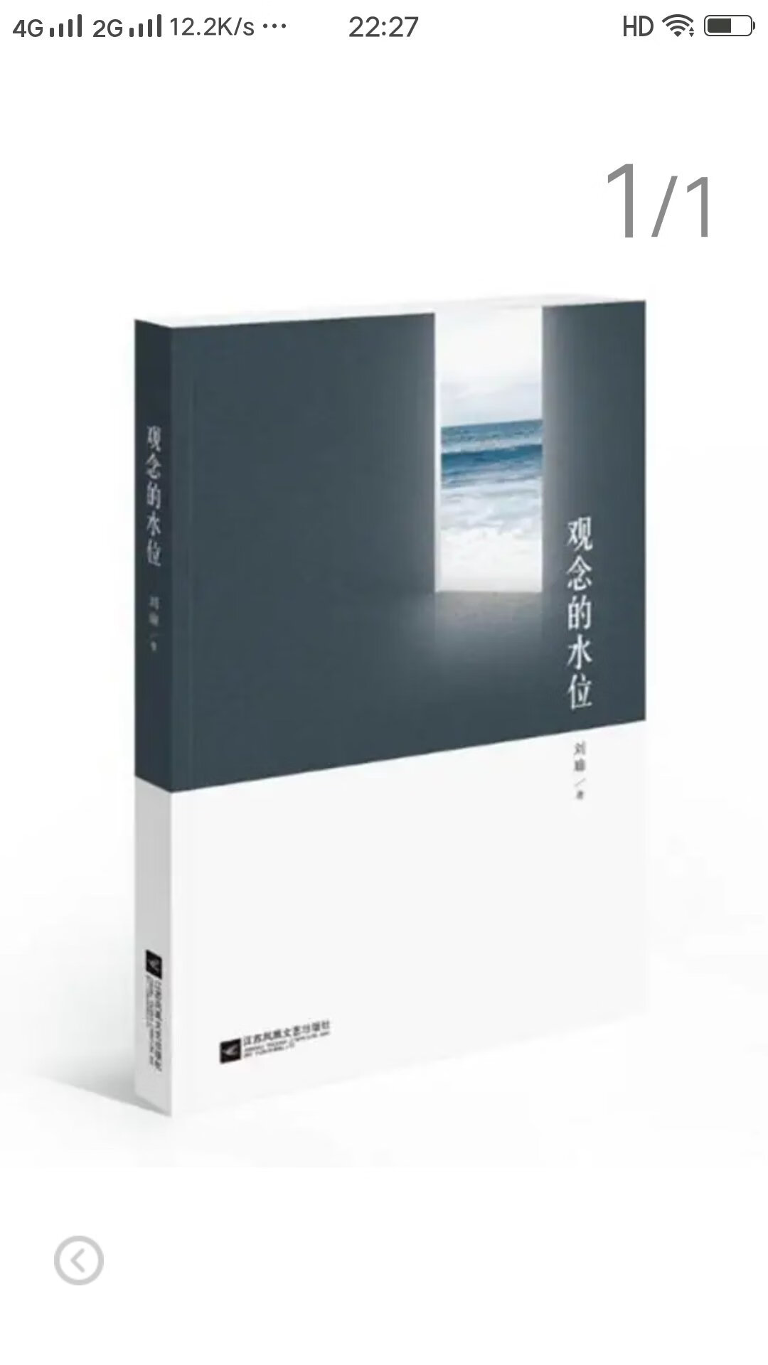 刘瑜的书很有特色   书质量很好  的快递速度也非常快
