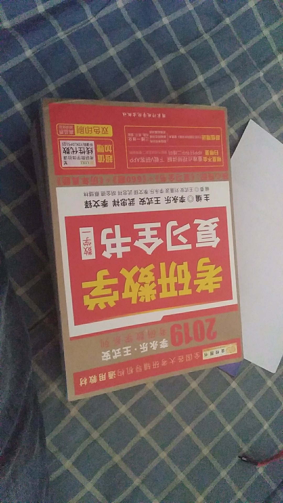 一天就收到了，物流就是给力，商品也是正版书，很满意，配送员服务态度很好