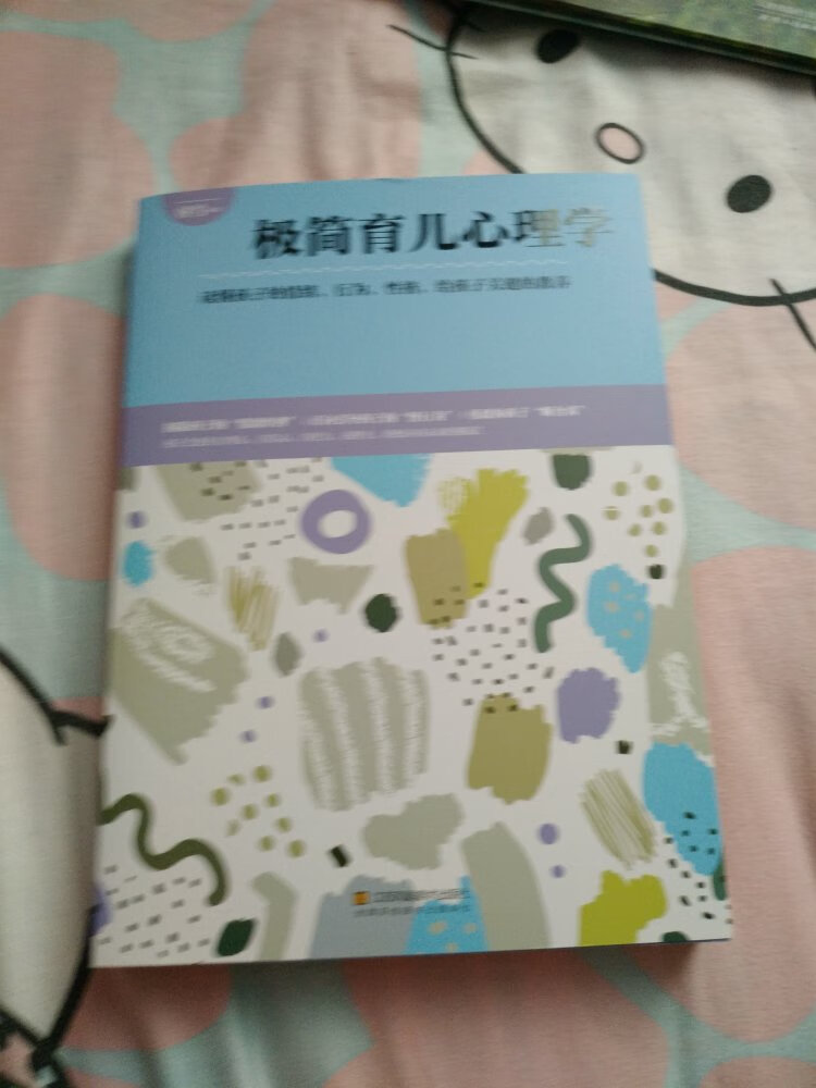 养个孩子不容易，先从了解孩子开始，学习中，质量不错