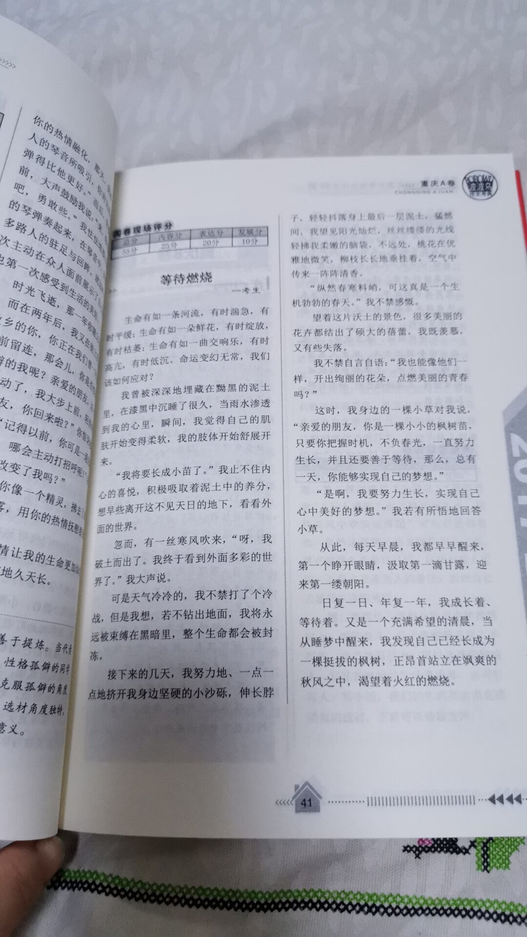 给孩子买的，还没看呢，应该挺好的，都是历届真题