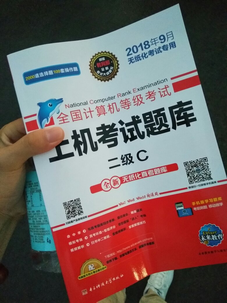 买的是office   邮过来的居然是C语言，还有几天就考试了，正准备用这个查缺补漏的，居然来这样。客服还是个机器人。本来就挺急的，现在弄得一肚子气。