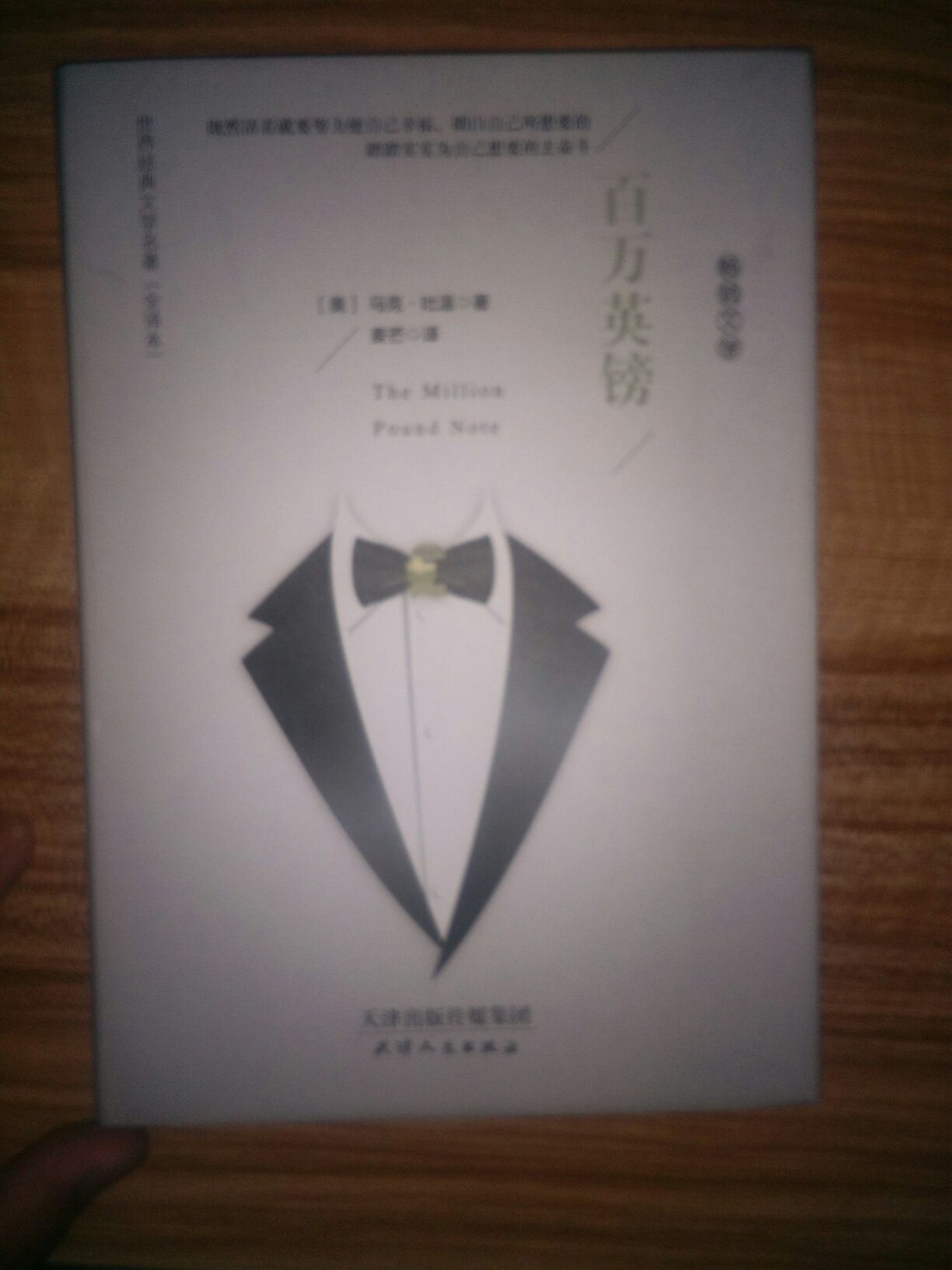 书不错，中文版的，不过书里面有几个故事，不知道是不是盗版的？