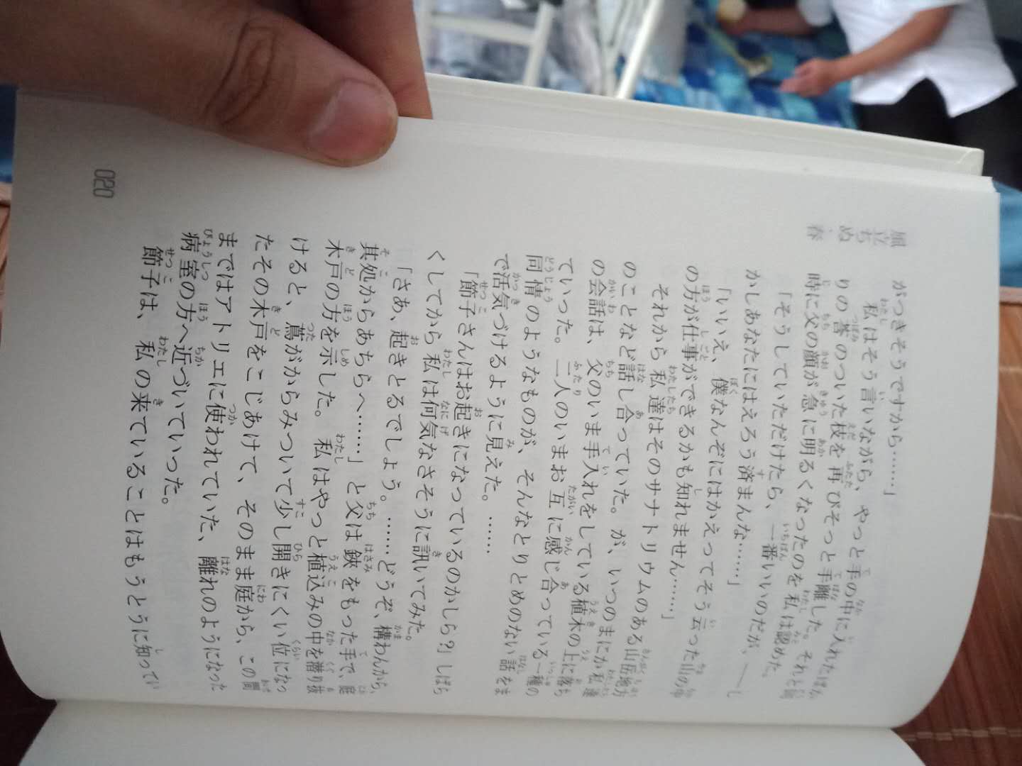这本书承载着我的梦想，我可以再坚持，这本事是一定技术含量的日语学习者才能读懂的? ? 挺好，挺好 好评好评!!!