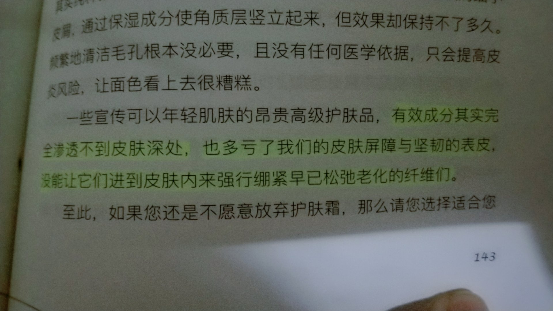 有点失望，太多专业的理论了，主要想看饮食方面的，但是没有得到我想要的答案