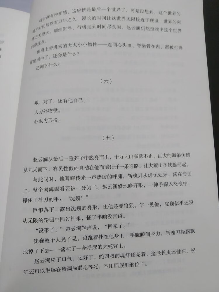 封皮真的太好看了！展开就是海报。赠品也很好看，内页纸质很好，印刷清晰。内容的话还是有挺多改动的，还是更喜欢网络原版。实体书很值得收藏，总之就是很喜欢！