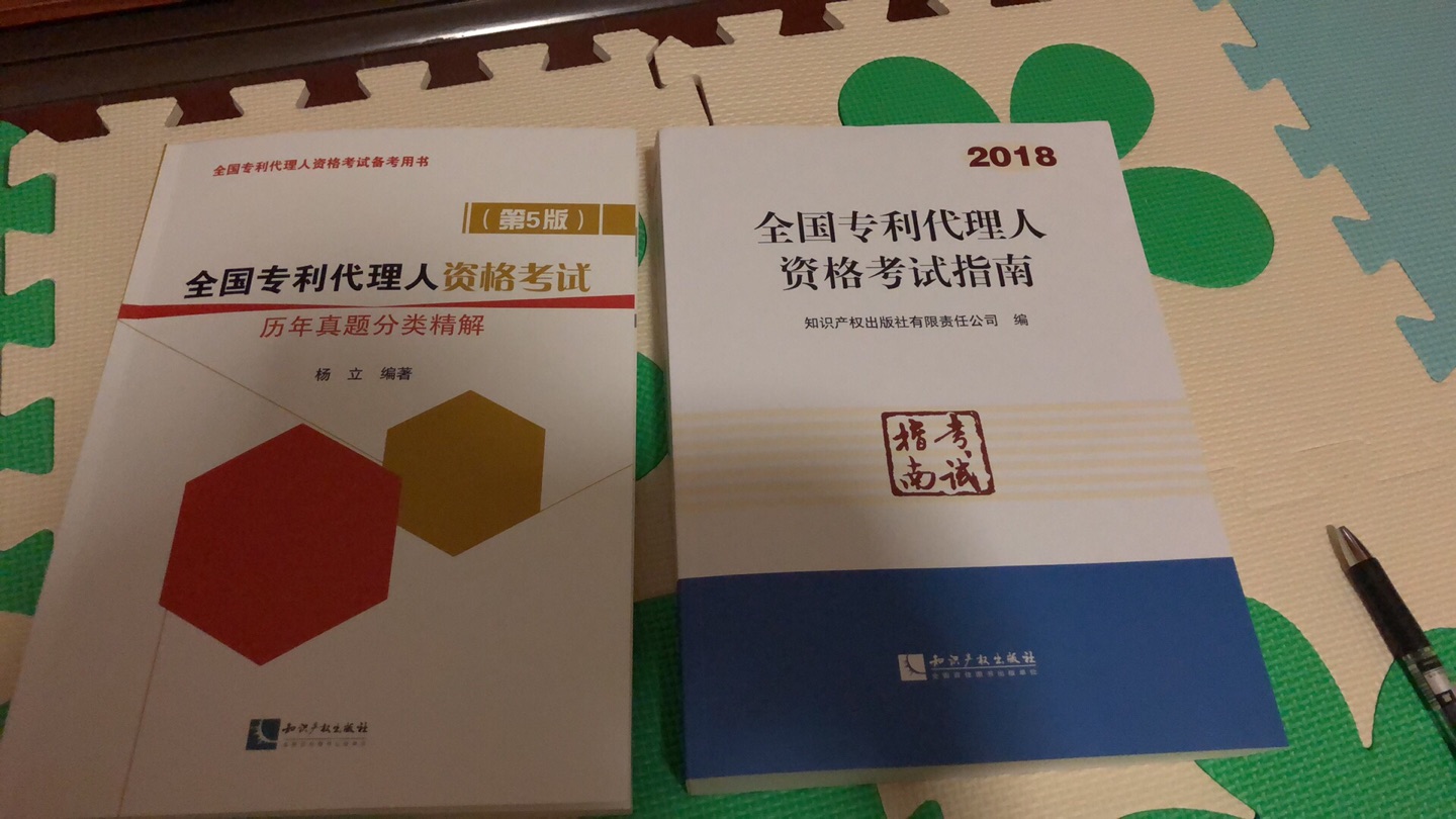 小白想考证，努力中，希望能过