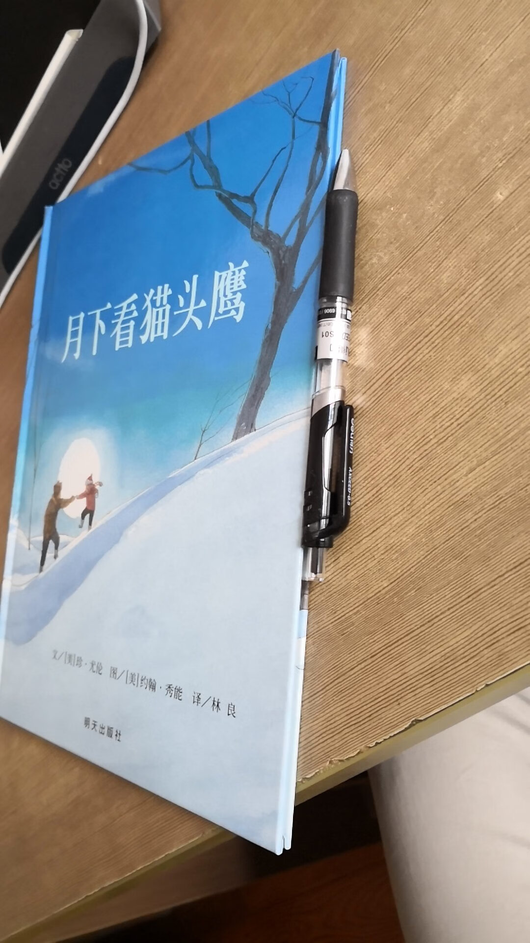 别看网上宣传拍的这么厚，这本书是一个薄薄的小册子，只有30页，和我家四岁女儿看的彩绘故事书差不多。当然比正常的书要大一些。纸张和印刷非常棒。内容还没给女儿看，所以不知道她喜不喜欢。我感觉不值，性价比不好。