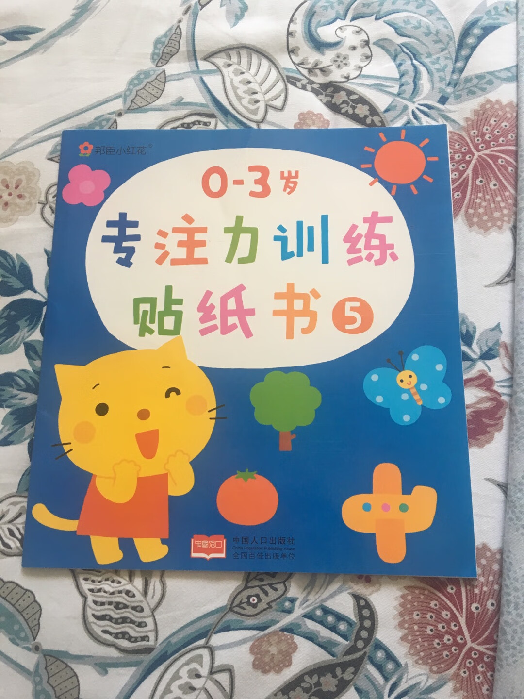 纸张厚实，字迹清晰，孩子也爱看这个书。