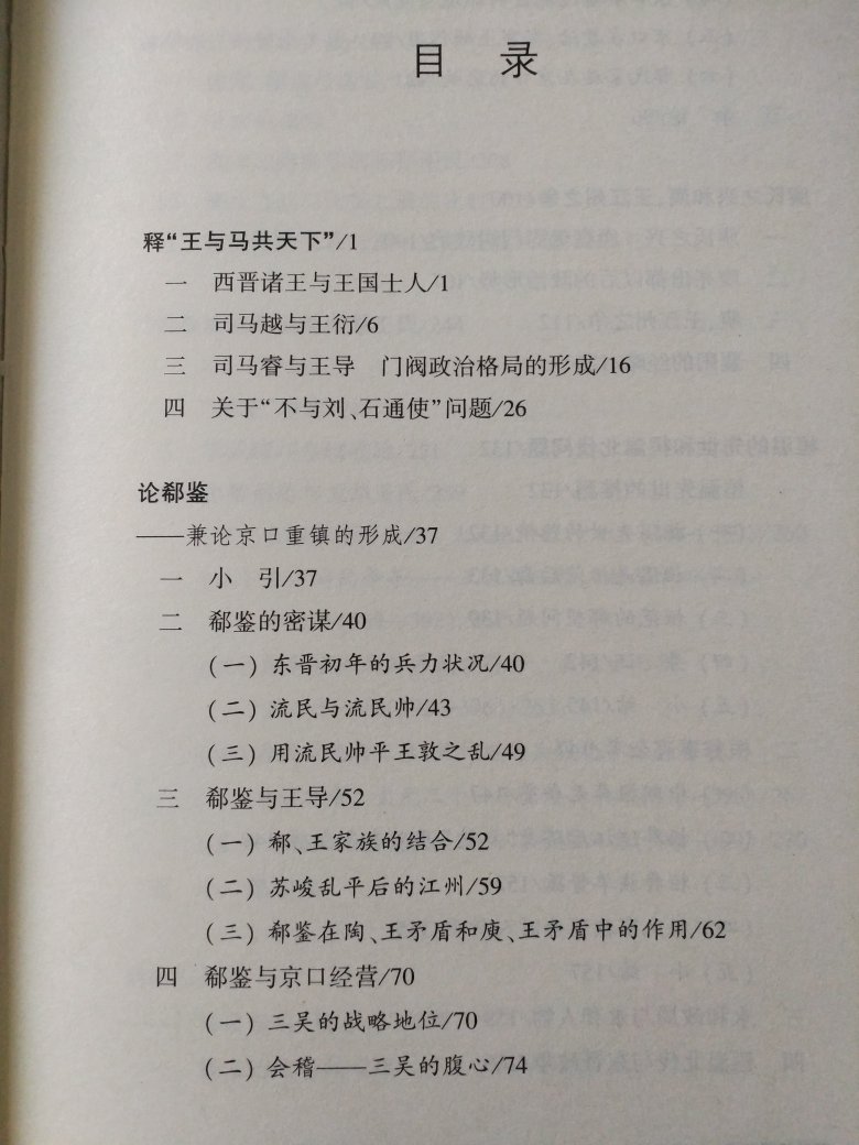 读史以明智，趁着618，赶紧入手，价格很美丽，开森。