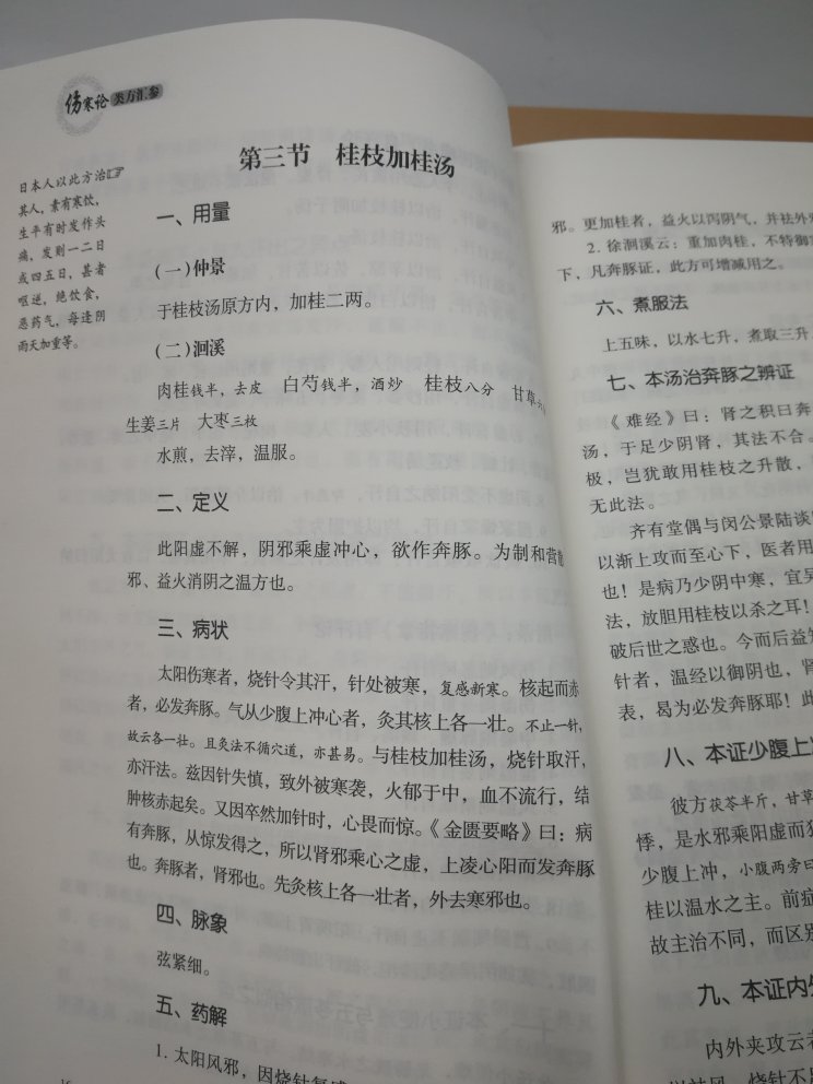 李老批注的视为至宝！印刷质量不错。