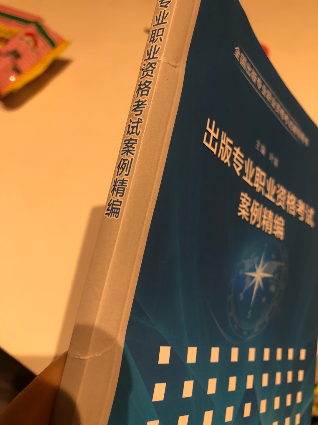 质量太差，又脏又破！孔夫子旧书网的可能还新一点。