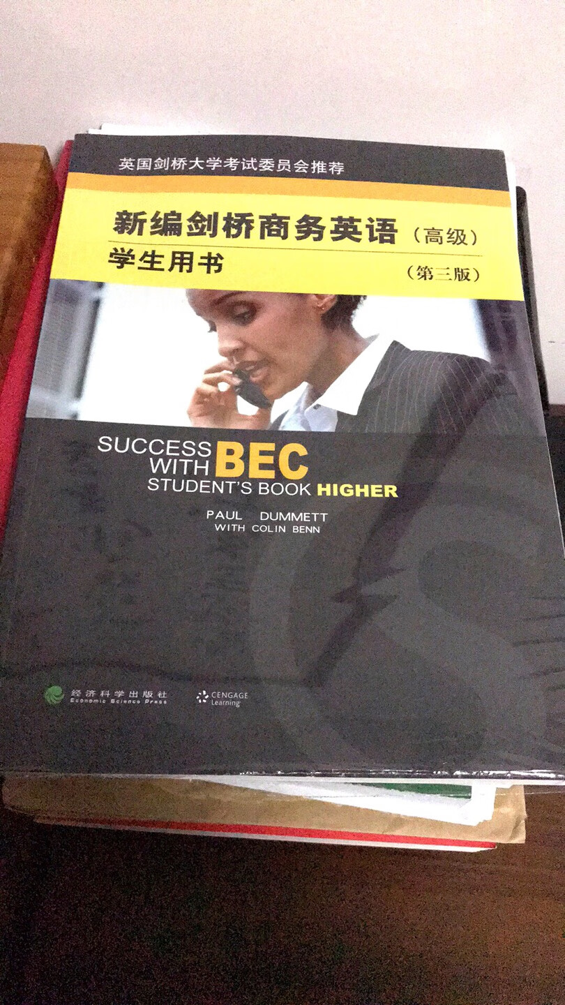 开始准备BEC加油(? •?_•?)?加油