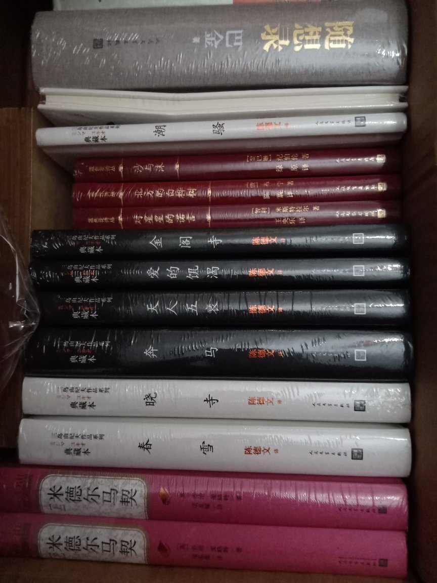 译文出版社的三岛由纪夫系列没有了，人民文学的又再版精装本，赶快买了。