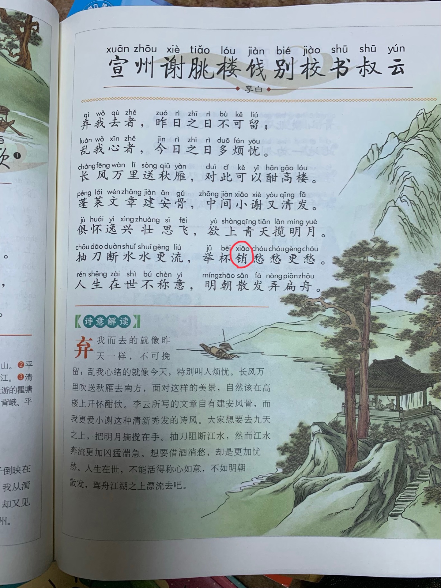 居然有错别字，妥妥的盗版书，给孩子看的，有点过分了！