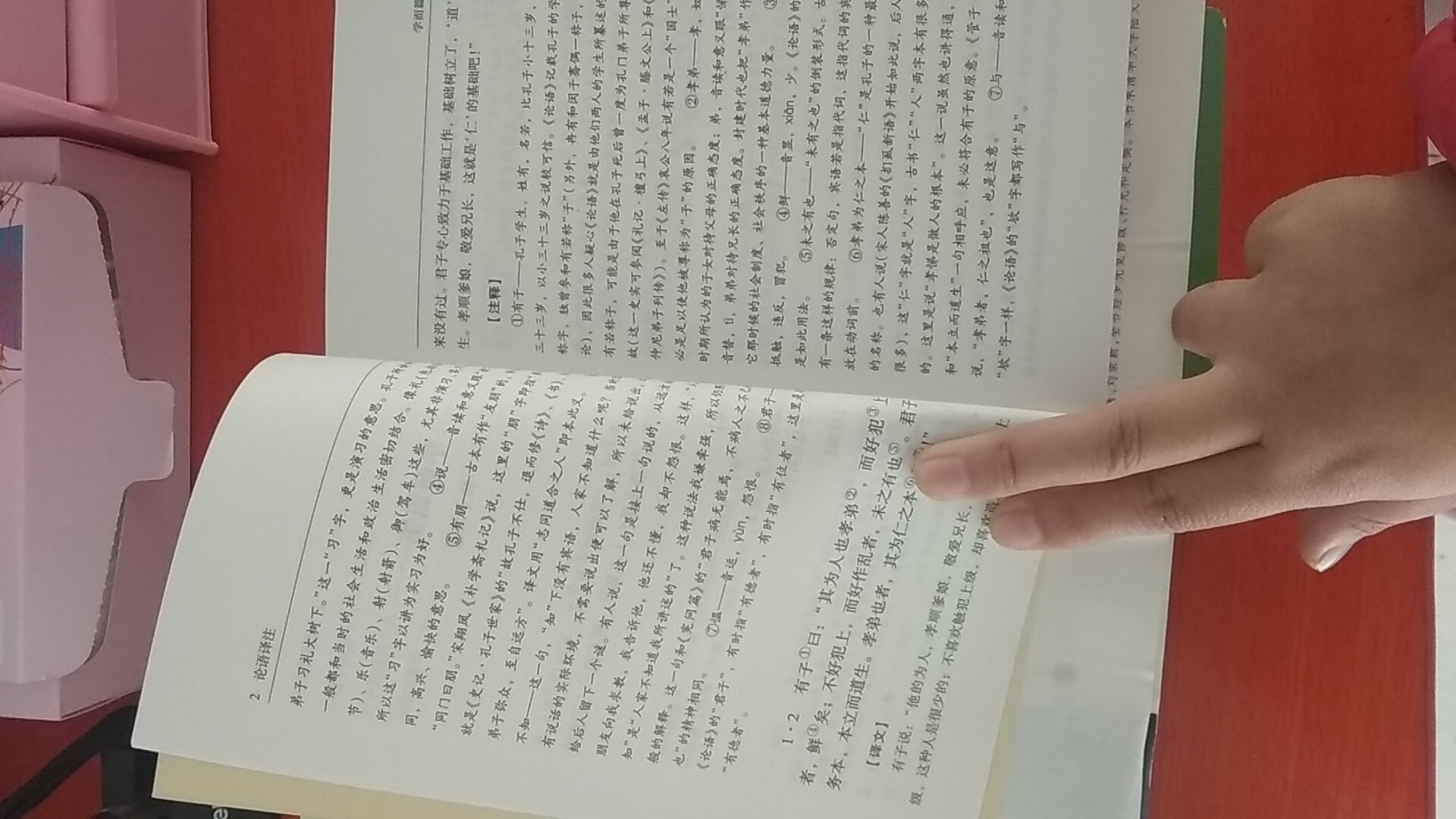 网上搜的说买这个版本好，信任中华书局，有质感